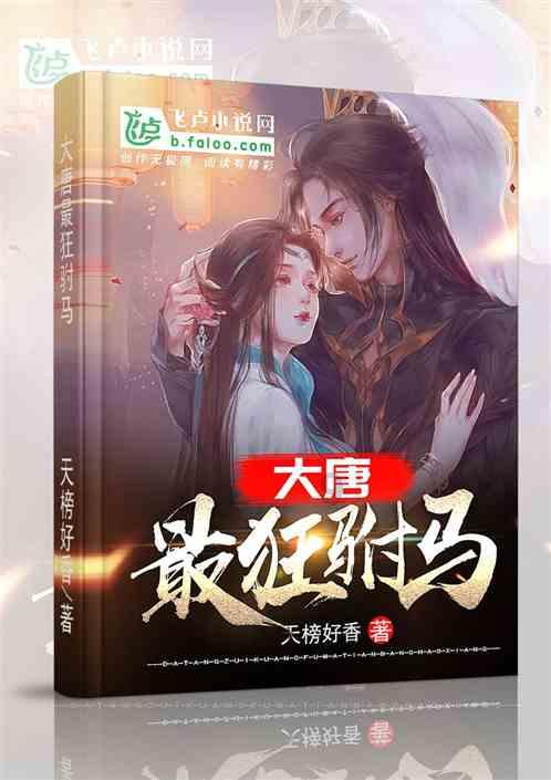 蜘蛛森林逃生